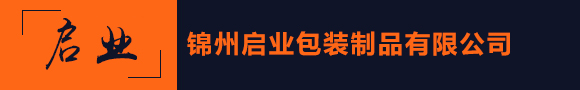 長春銳起包裝有限公司